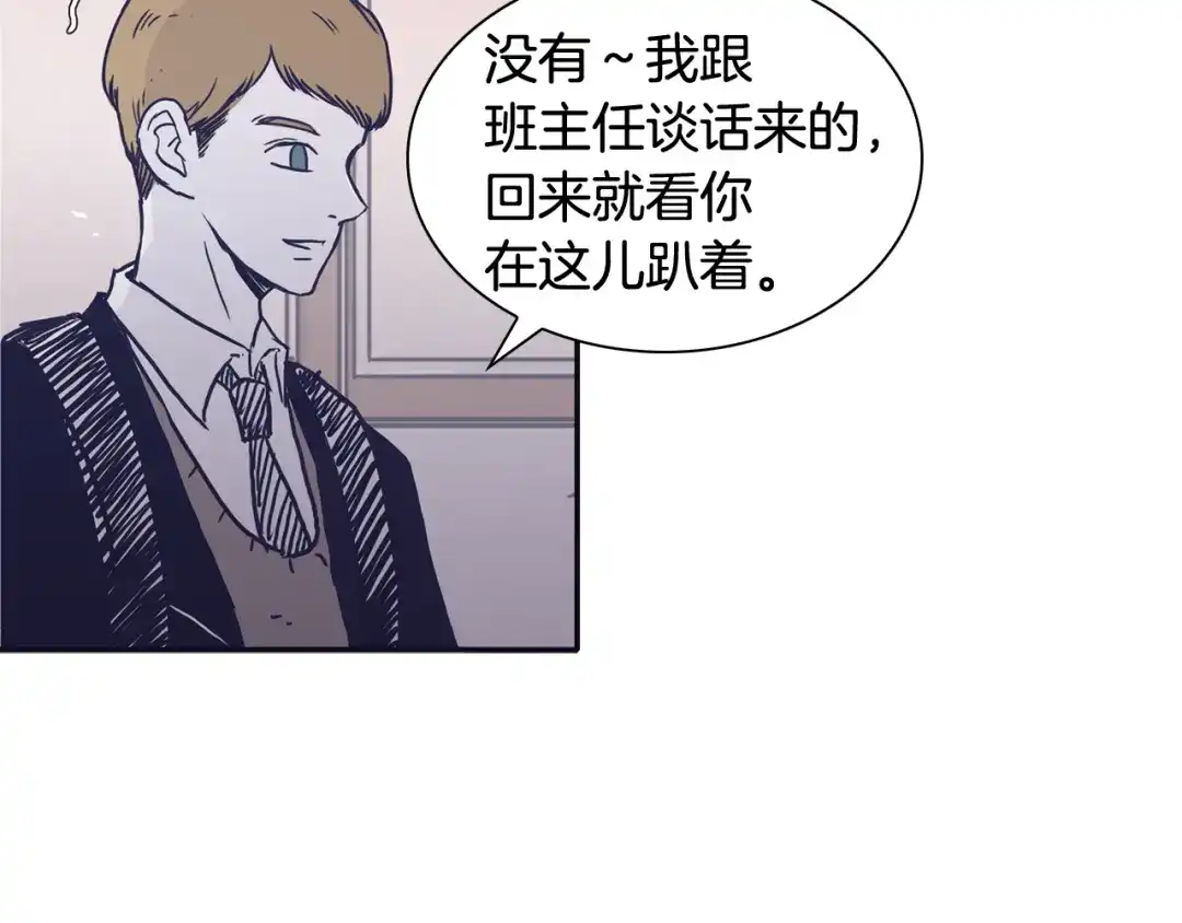 再次暧昧 第39话 反差萌 第97页