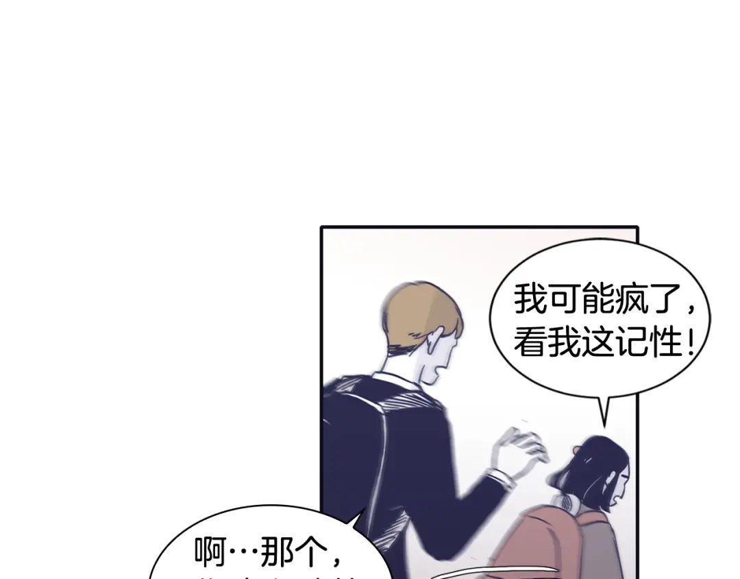 再次暧昧 第39话 反差萌 第99页