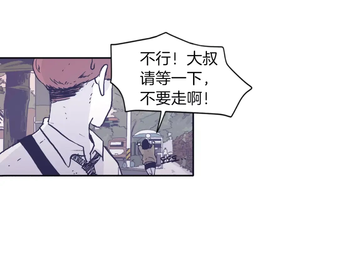 再次暧昧 第3话 欢喜冤家 第12页