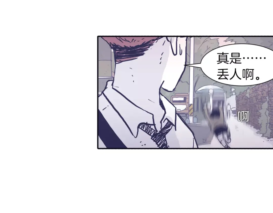 再次暧昧 第3话 欢喜冤家 第14页