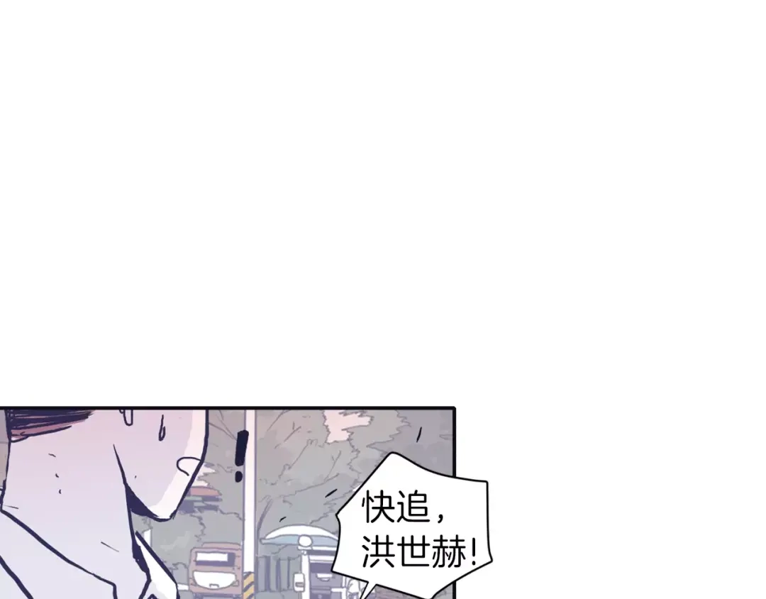 再次暧昧 第3话 欢喜冤家 第17页