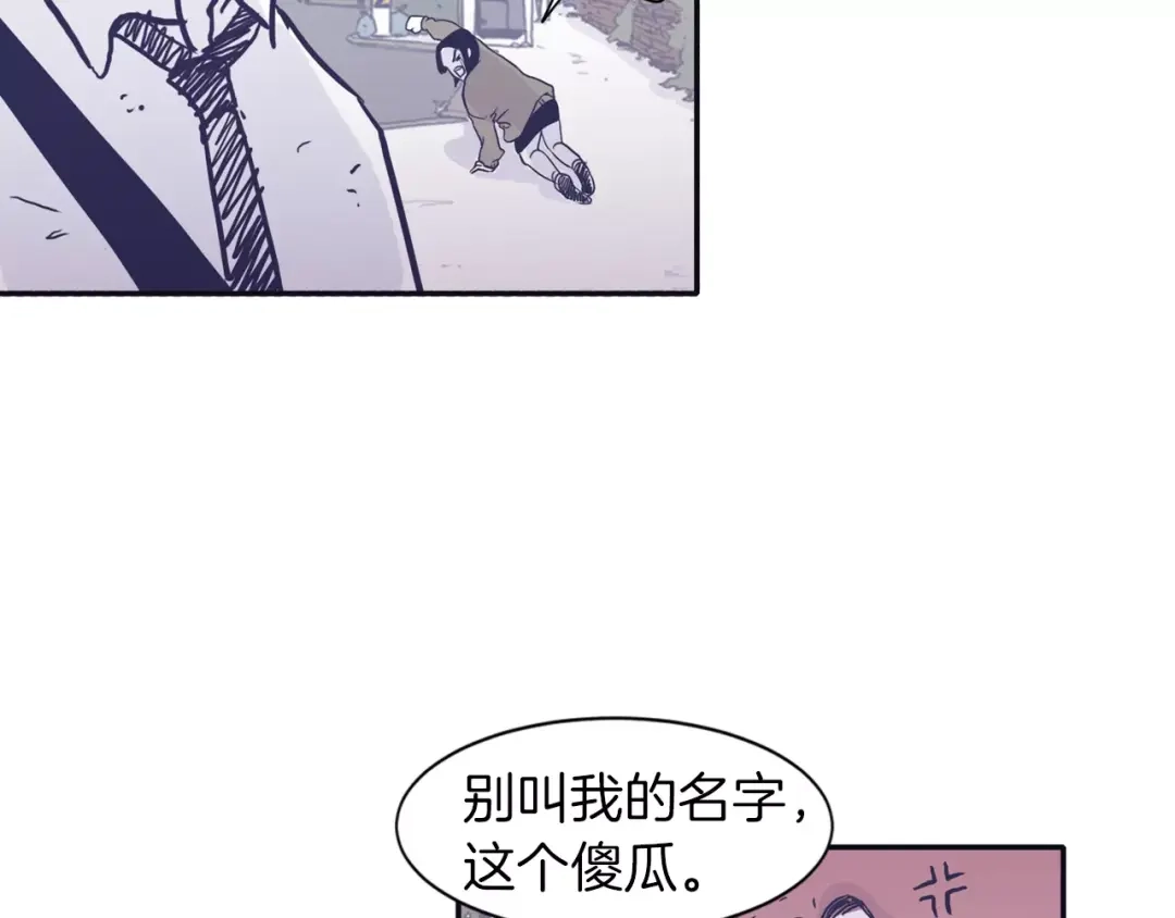 再次暧昧 第3话 欢喜冤家 第18页