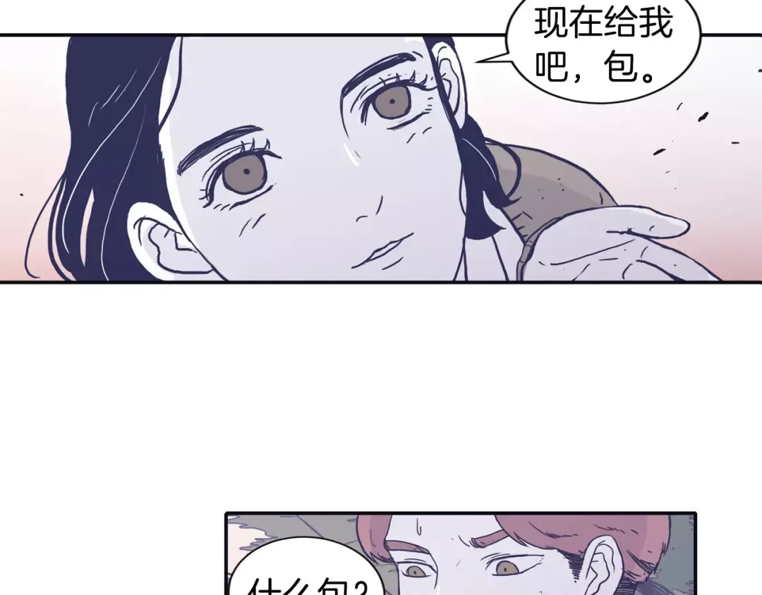 再次暧昧 第3话 欢喜冤家 第2页