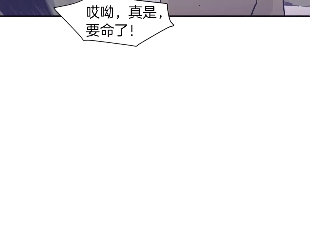 再次暧昧 第3话 欢喜冤家 第21页