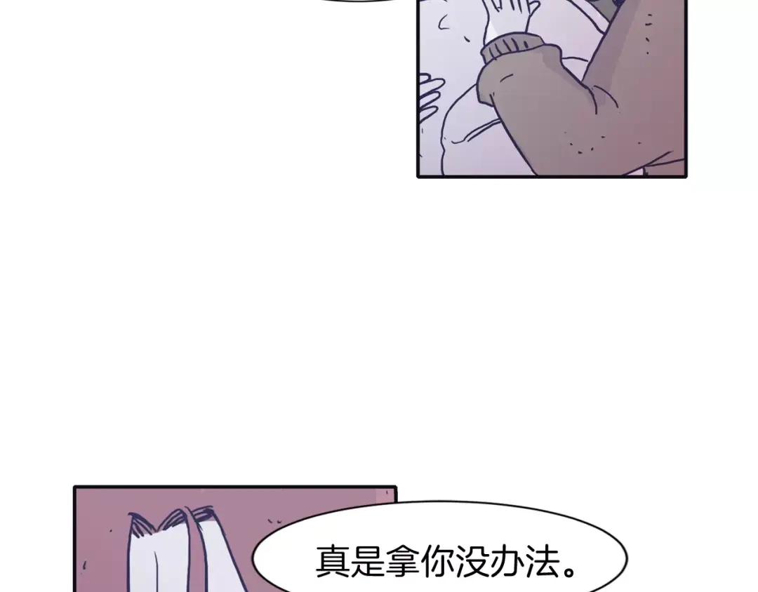 再次暧昧 第3话 欢喜冤家 第28页