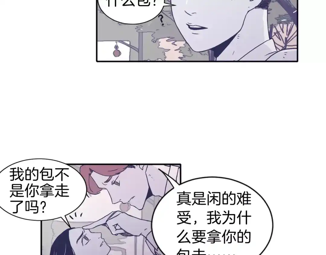 再次暧昧 第3话 欢喜冤家 第3页