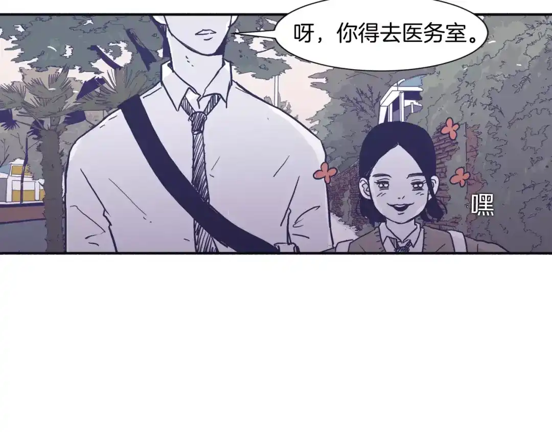 再次暧昧 第3话 欢喜冤家 第32页