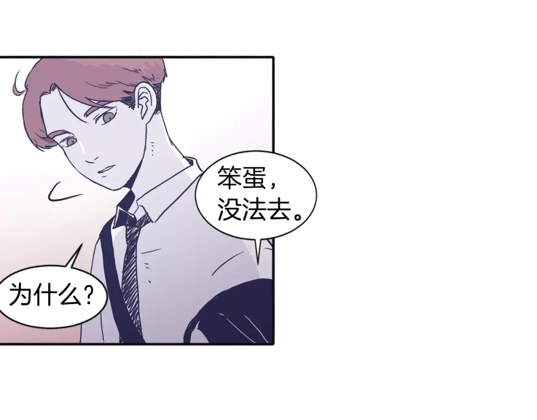 再次暧昧 第3话 欢喜冤家 第33页