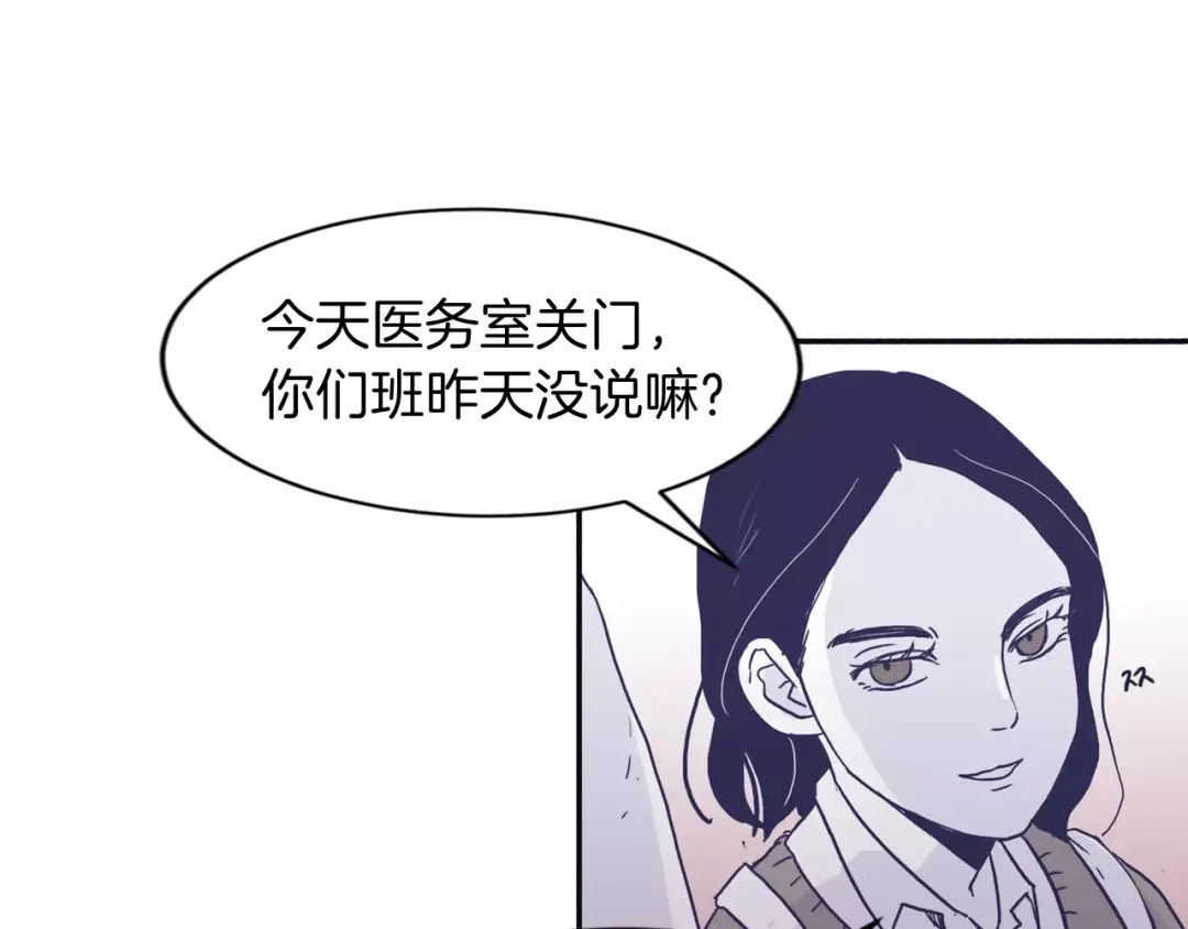 再次暧昧 第3话 欢喜冤家 第34页