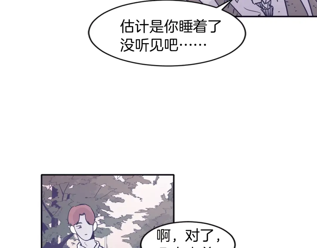 再次暧昧 第3话 欢喜冤家 第35页
