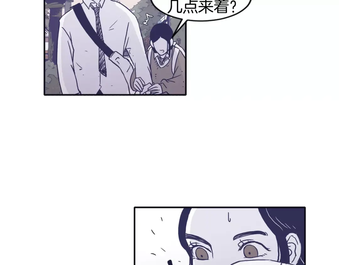 再次暧昧 第3话 欢喜冤家 第36页
