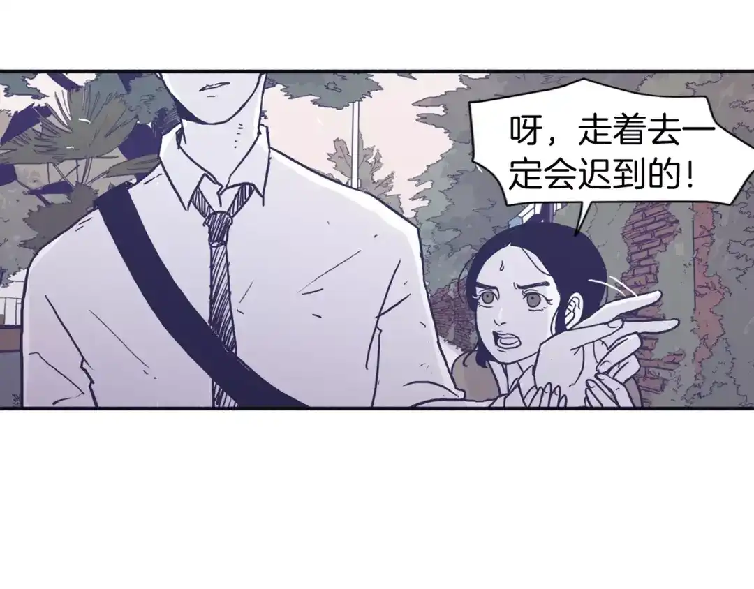 再次暧昧 第3话 欢喜冤家 第38页