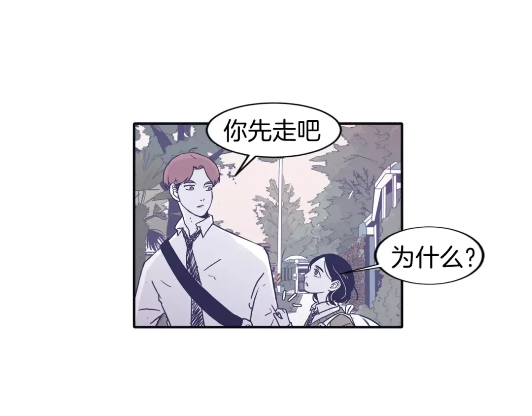 再次暧昧 第3话 欢喜冤家 第39页