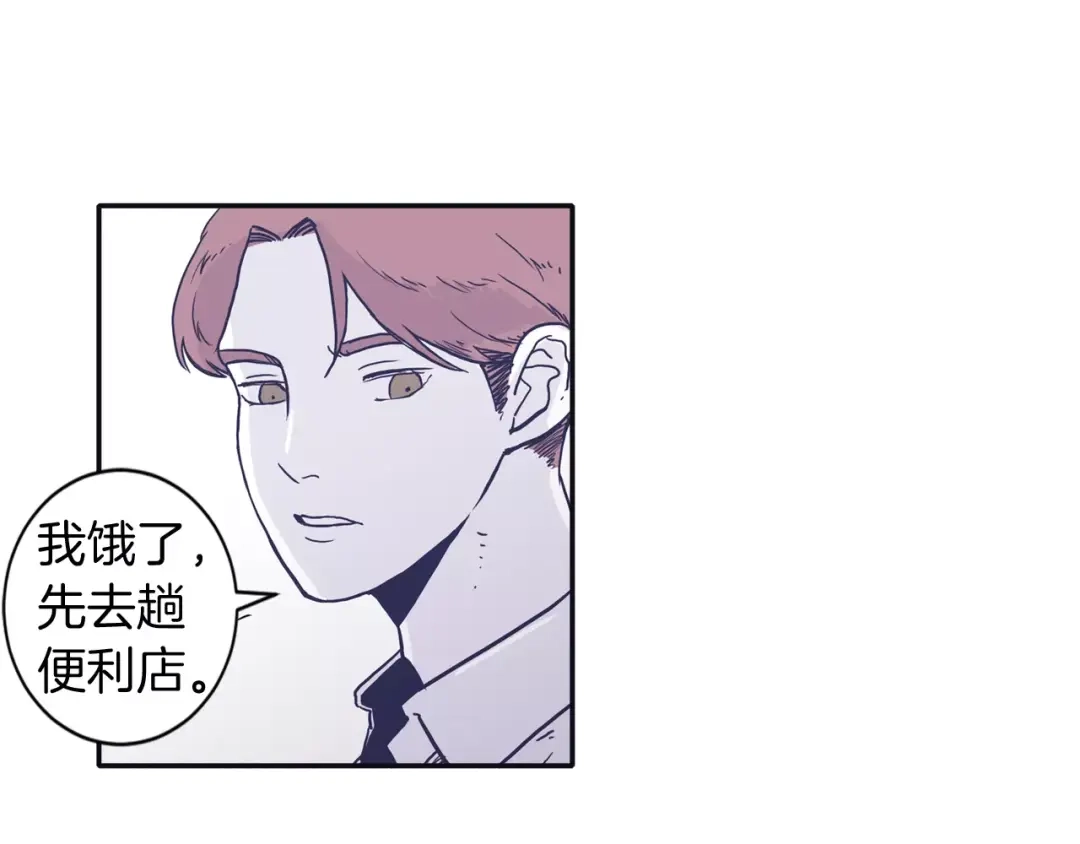 再次暧昧 第3话 欢喜冤家 第40页