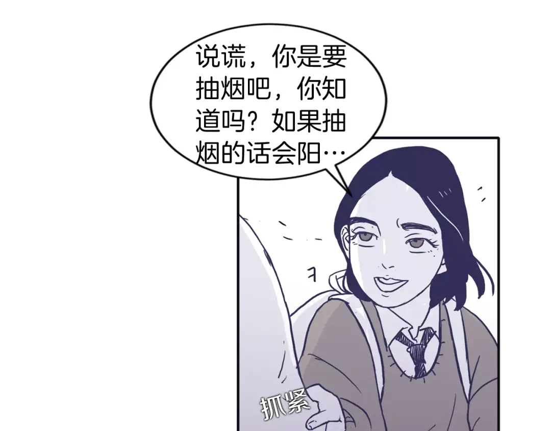 再次暧昧 第3话 欢喜冤家 第41页