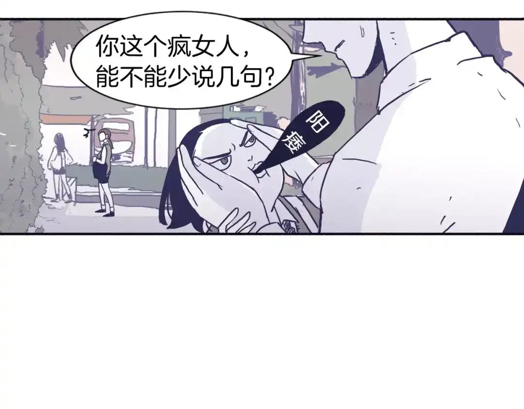再次暧昧 第3话 欢喜冤家 第43页
