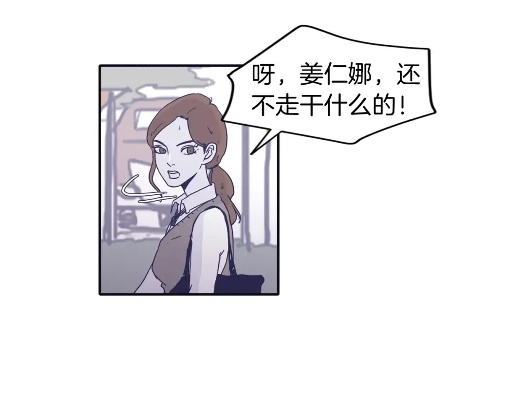 再次暧昧 第3话 欢喜冤家 第44页