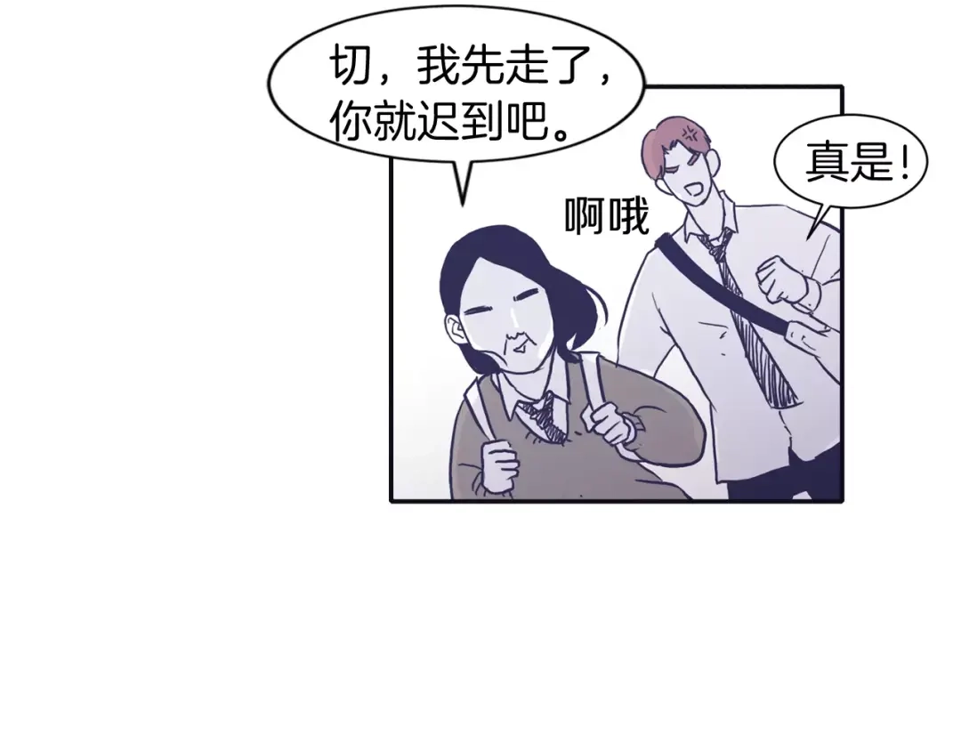 再次暧昧 第3话 欢喜冤家 第45页