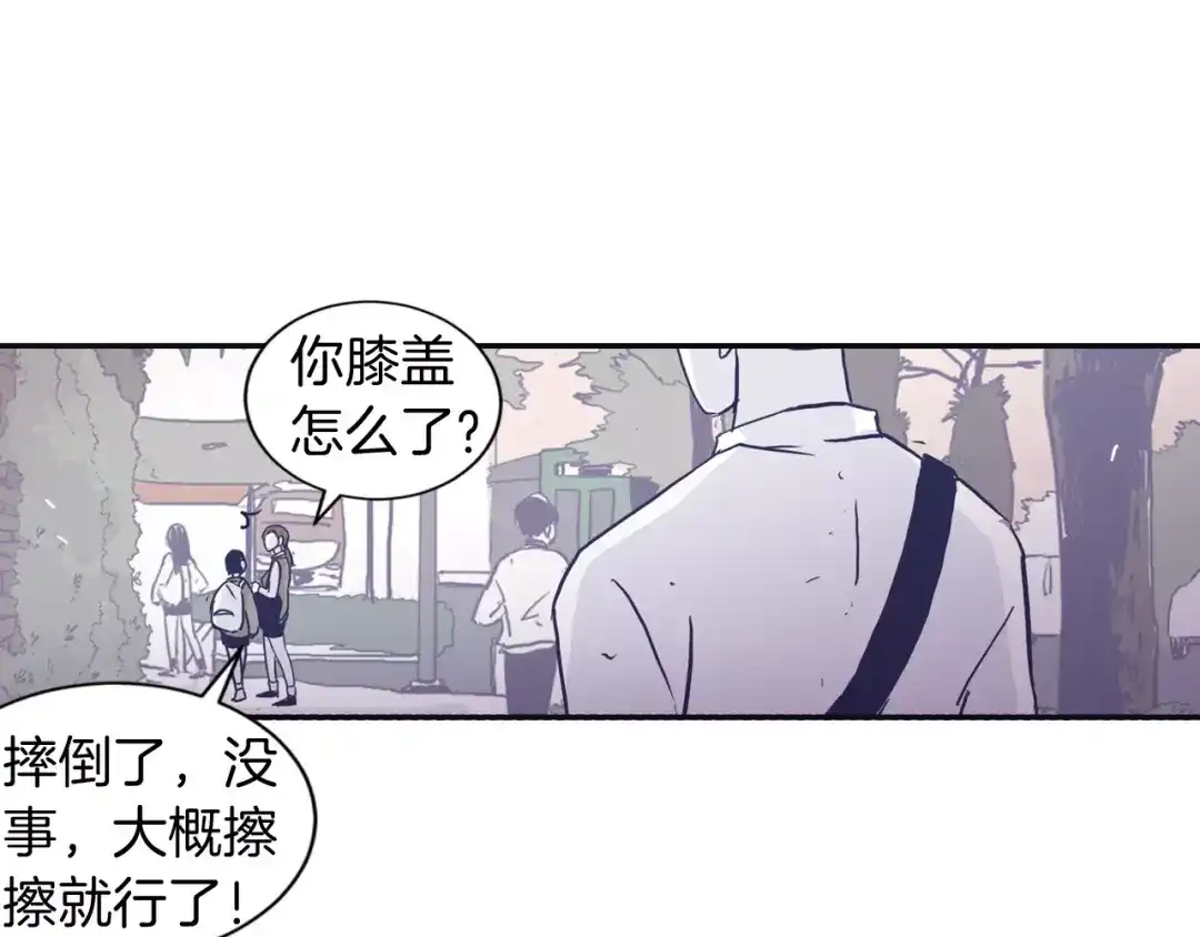 再次暧昧 第3话 欢喜冤家 第46页