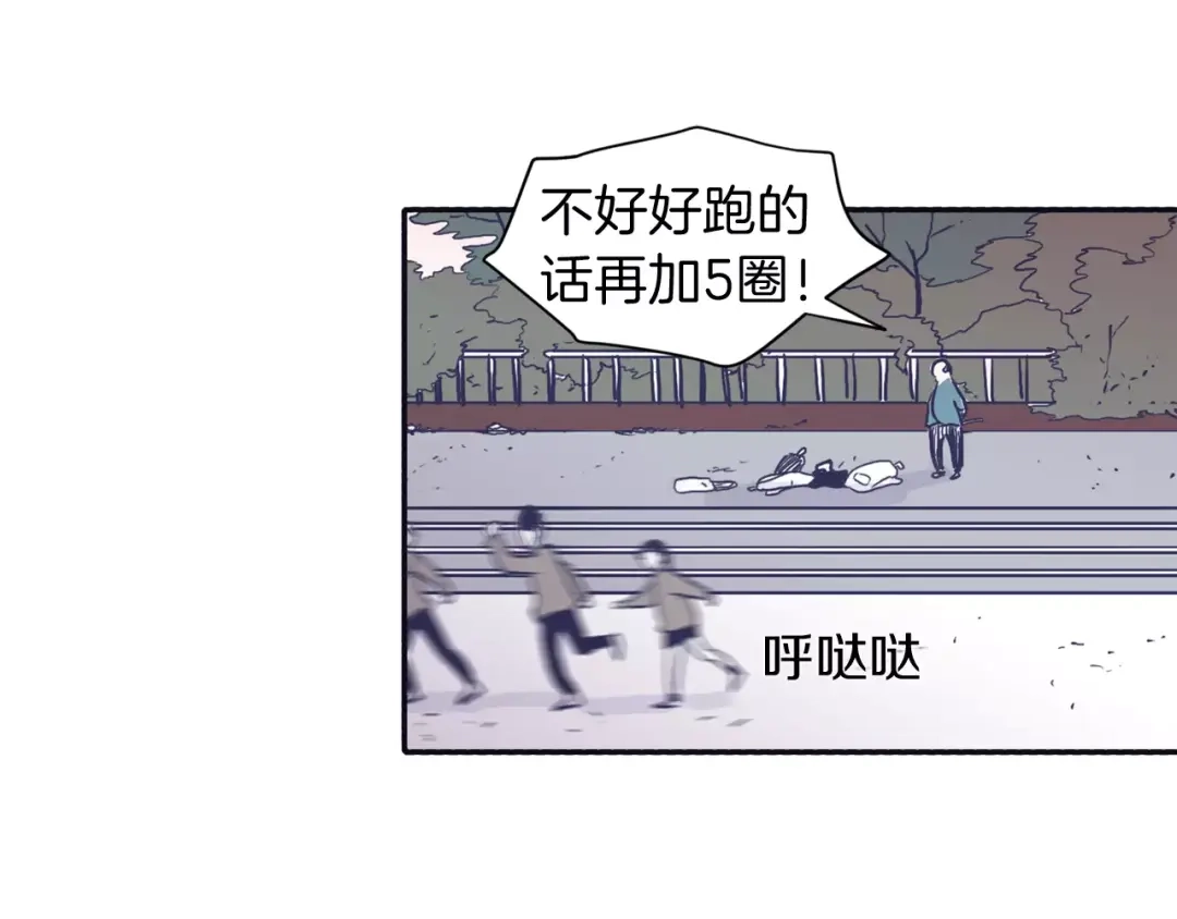 再次暧昧 第3话 欢喜冤家 第51页
