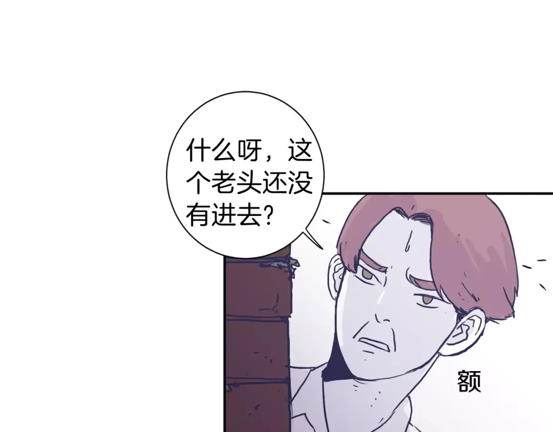 再次暧昧 第3话 欢喜冤家 第53页