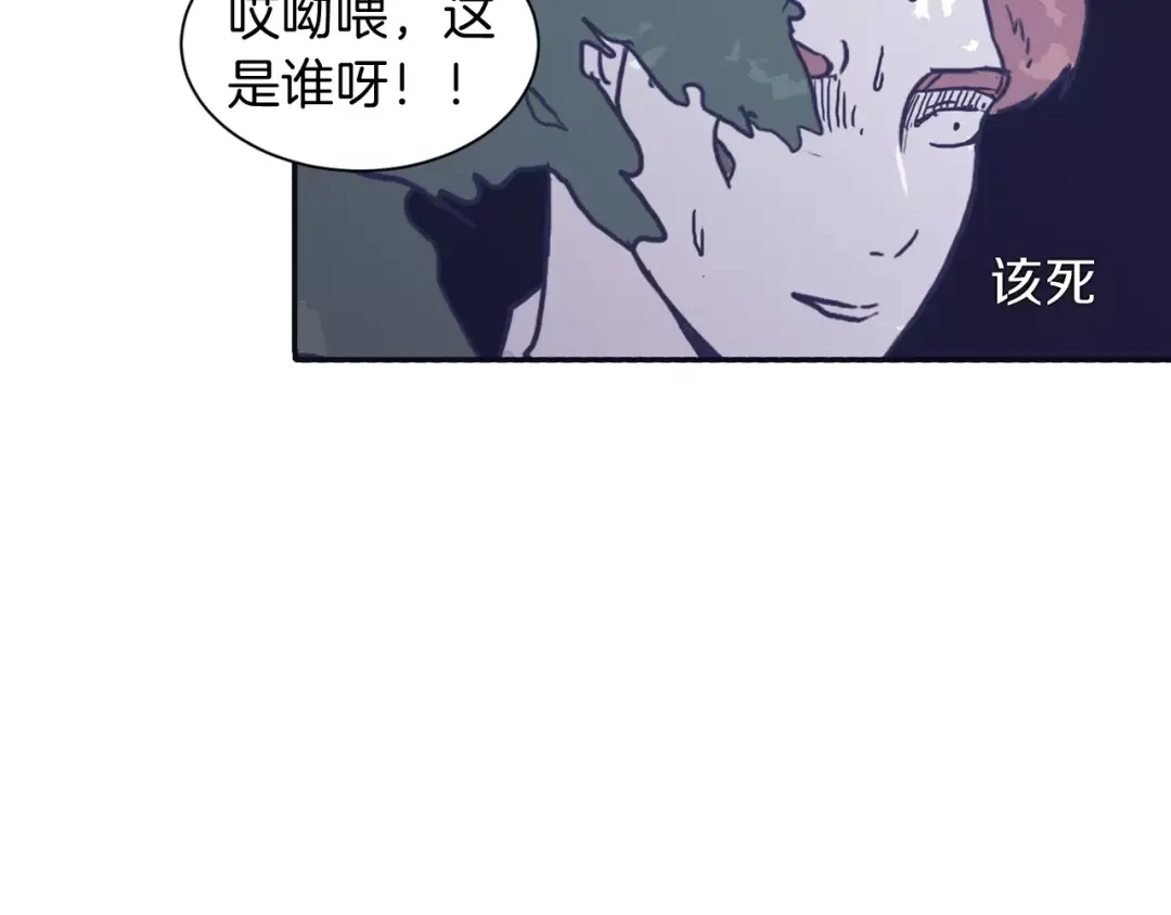 再次暧昧 第3话 欢喜冤家 第58页
