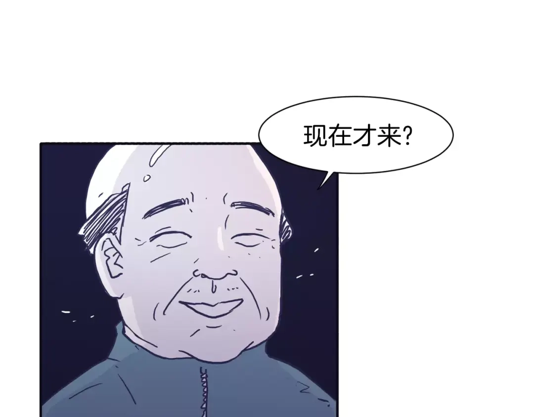 再次暧昧 第3话 欢喜冤家 第59页