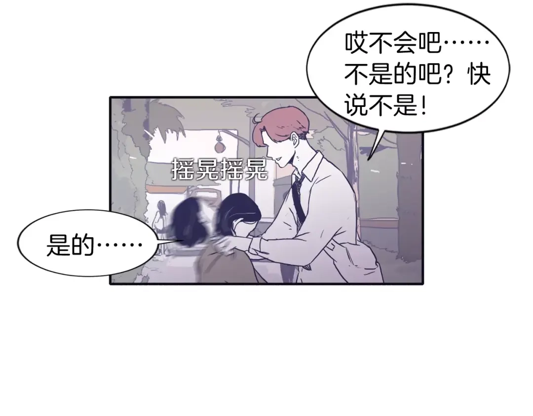 再次暧昧 第3话 欢喜冤家 第6页