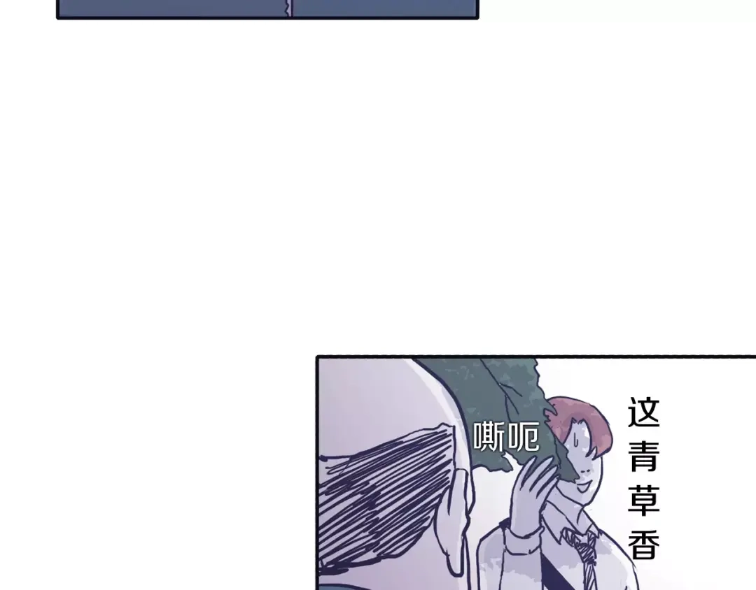 再次暧昧 第3话 欢喜冤家 第60页