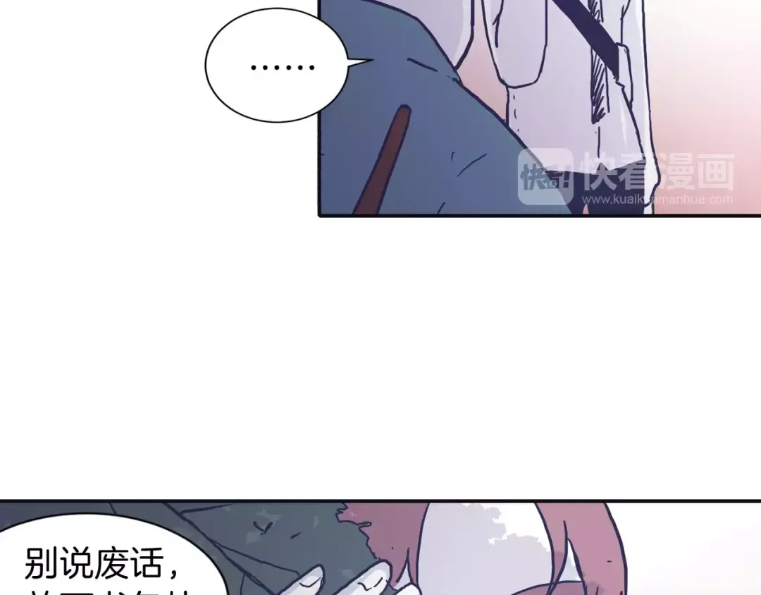 再次暧昧 第3话 欢喜冤家 第61页