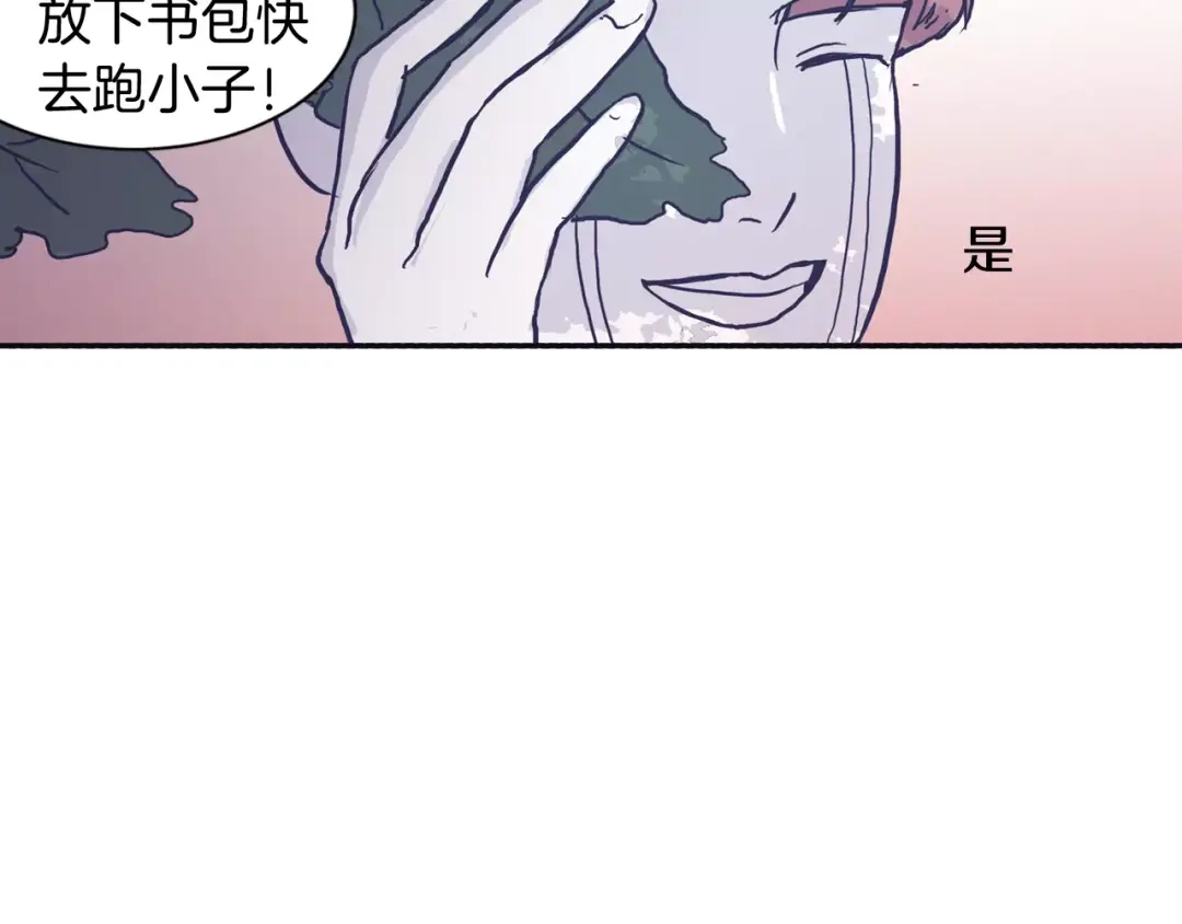 再次暧昧 第3话 欢喜冤家 第62页