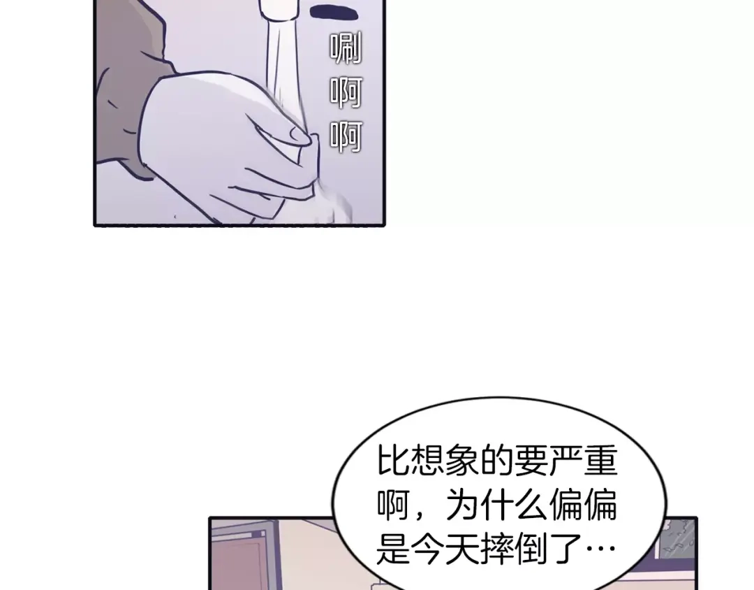 再次暧昧 第3话 欢喜冤家 第65页