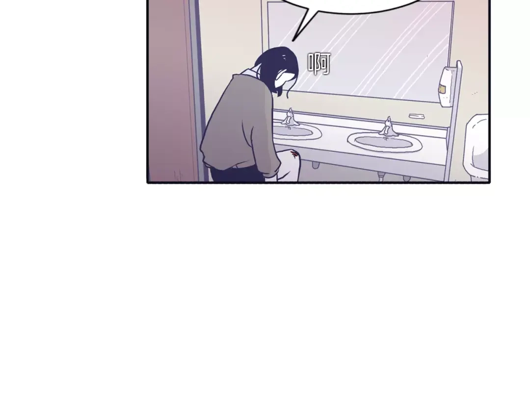 再次暧昧 第3话 欢喜冤家 第66页