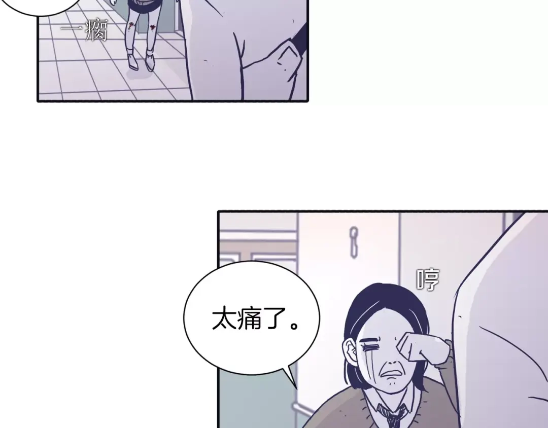 再次暧昧 第3话 欢喜冤家 第68页