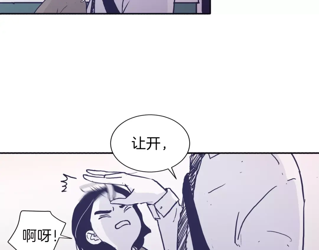 再次暧昧 第3话 欢喜冤家 第73页