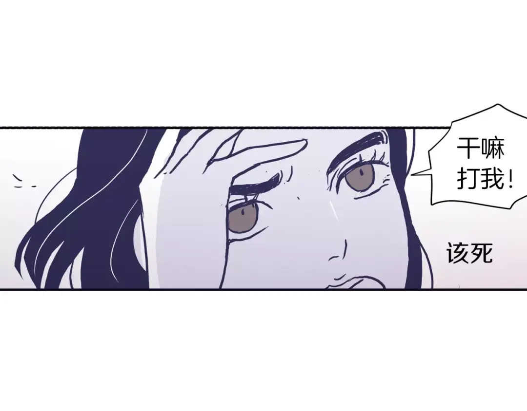 再次暧昧 第3话 欢喜冤家 第75页