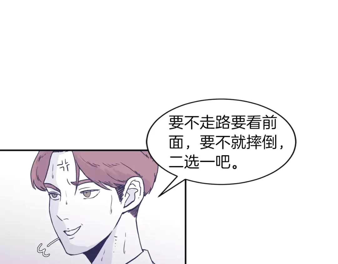 再次暧昧 第3话 欢喜冤家 第76页