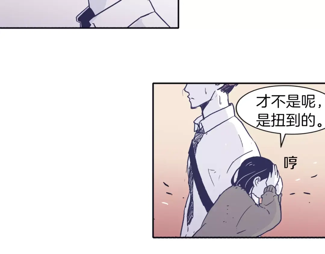 再次暧昧 第3话 欢喜冤家 第77页