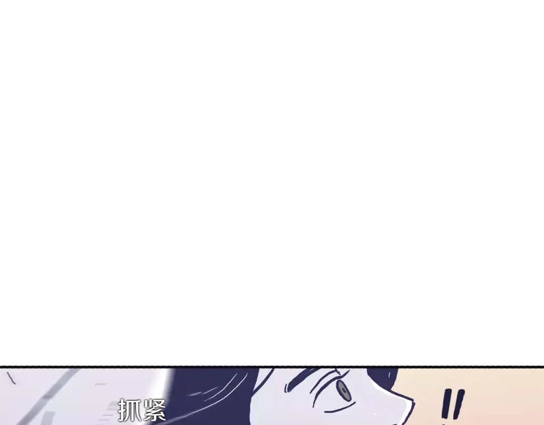 再次暧昧 第3话 欢喜冤家 第80页