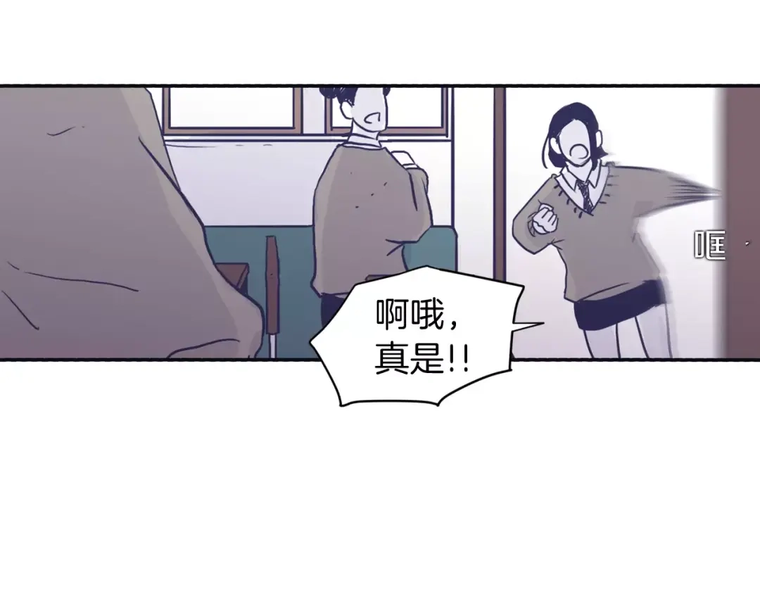 再次暧昧 第3话 欢喜冤家 第87页
