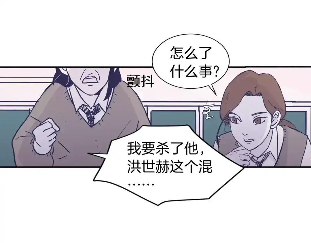 再次暧昧 第3话 欢喜冤家 第88页
