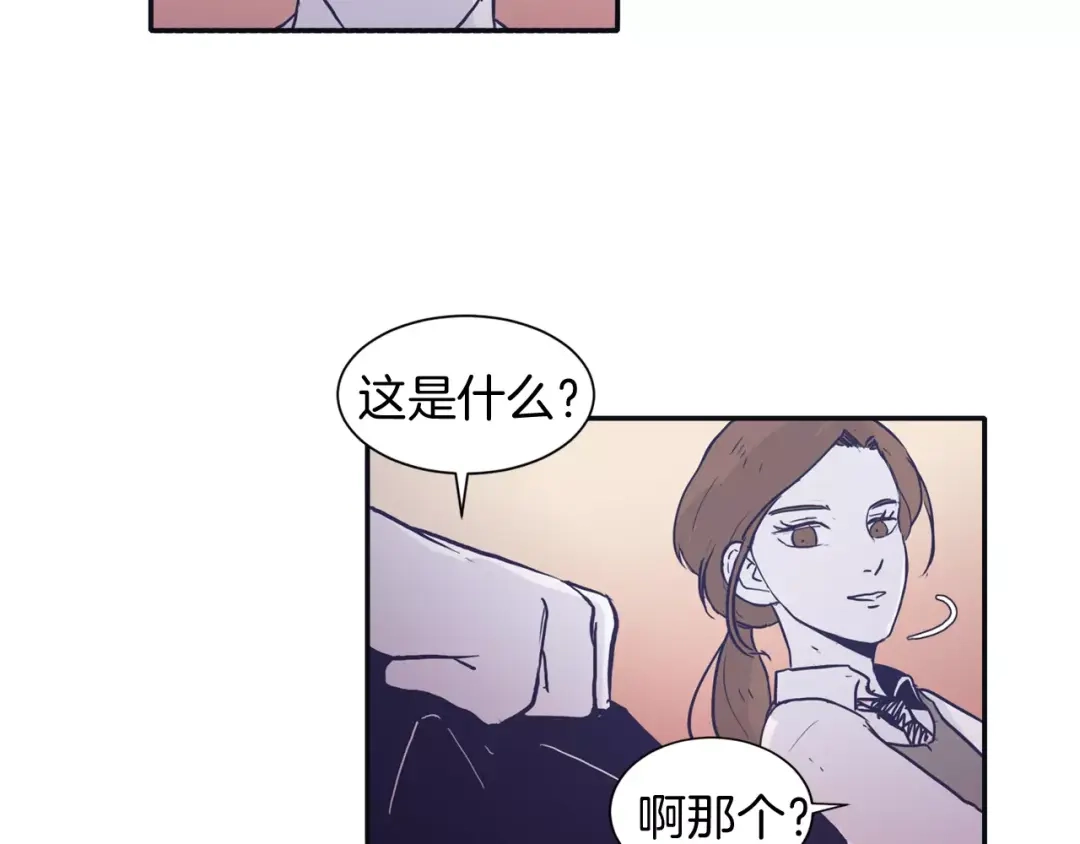再次暧昧 第3话 欢喜冤家 第90页