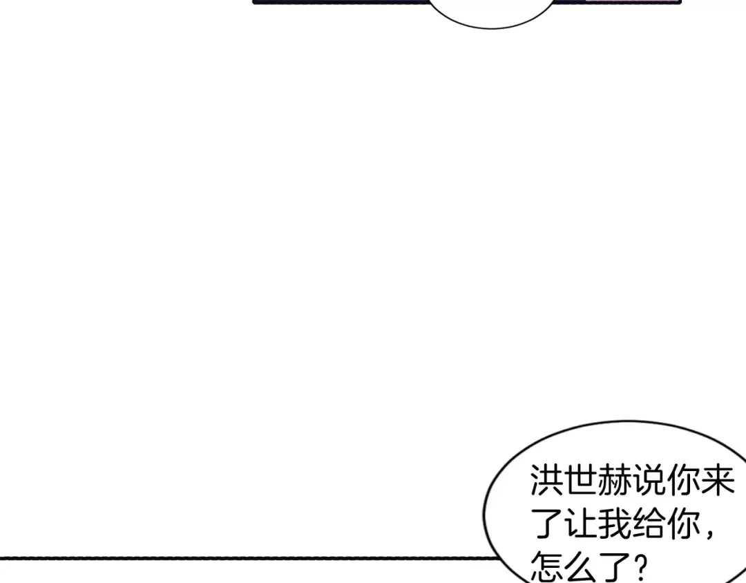 再次暧昧 第3话 欢喜冤家 第91页