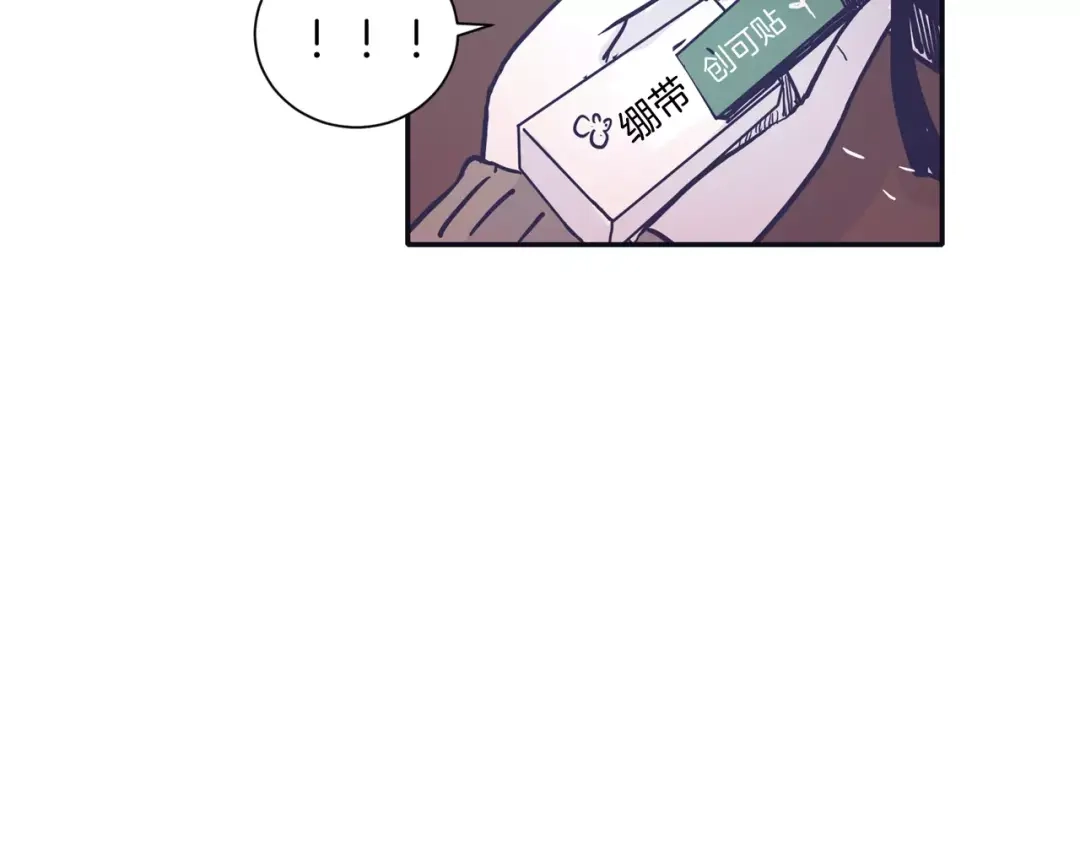 再次暧昧 第3话 欢喜冤家 第94页