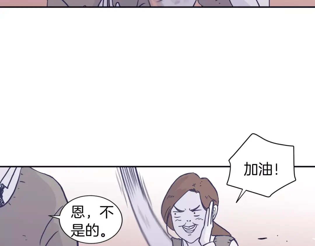 再次暧昧 第3话 欢喜冤家 第96页