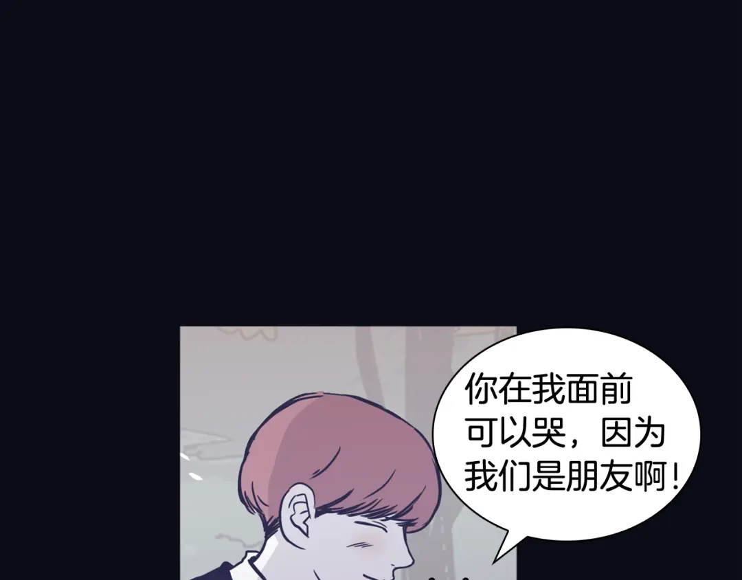再次暧昧 第40话 别搞得太暧昧 第100页