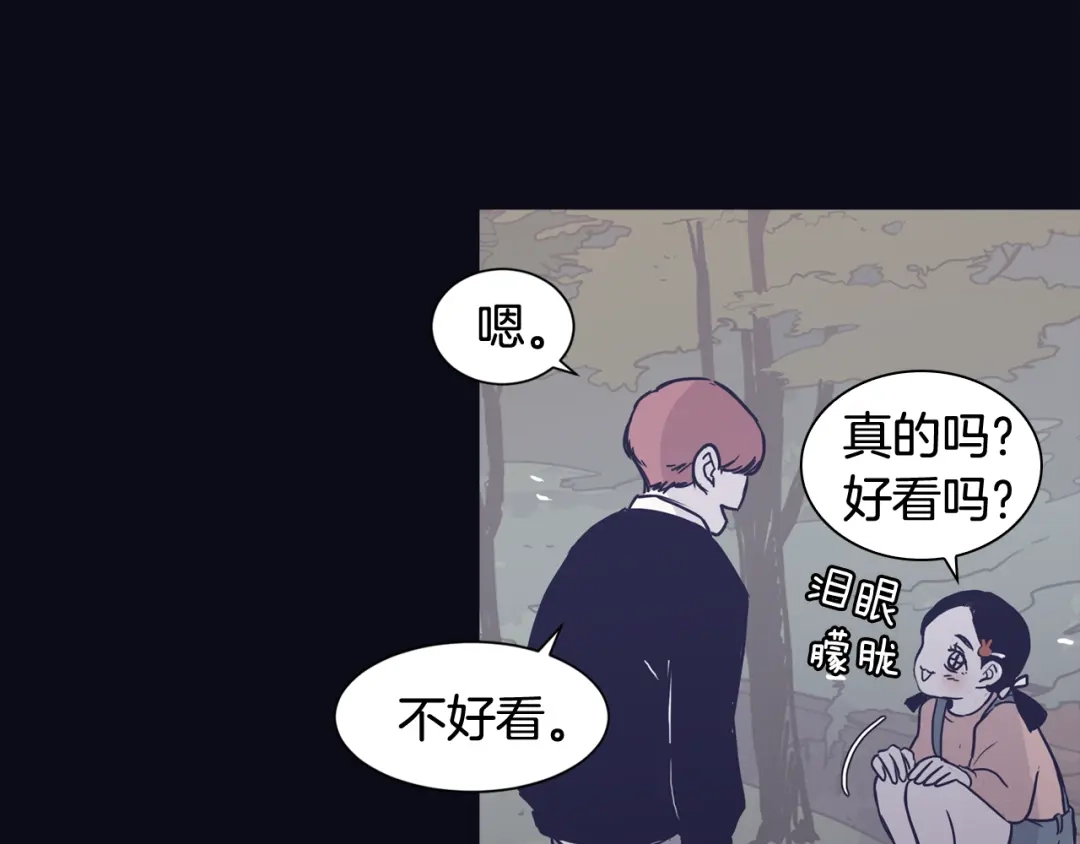 再次暧昧 第40话 别搞得太暧昧 第106页