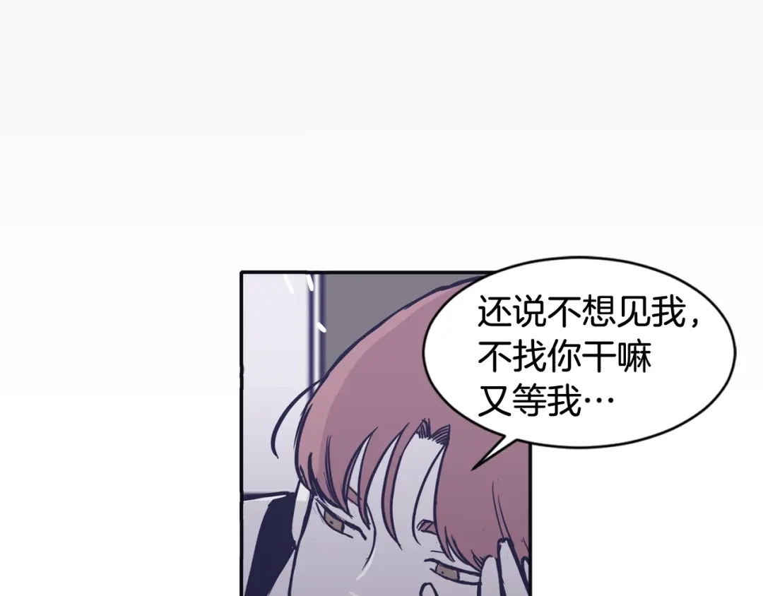 再次暧昧 第40话 别搞得太暧昧 第114页