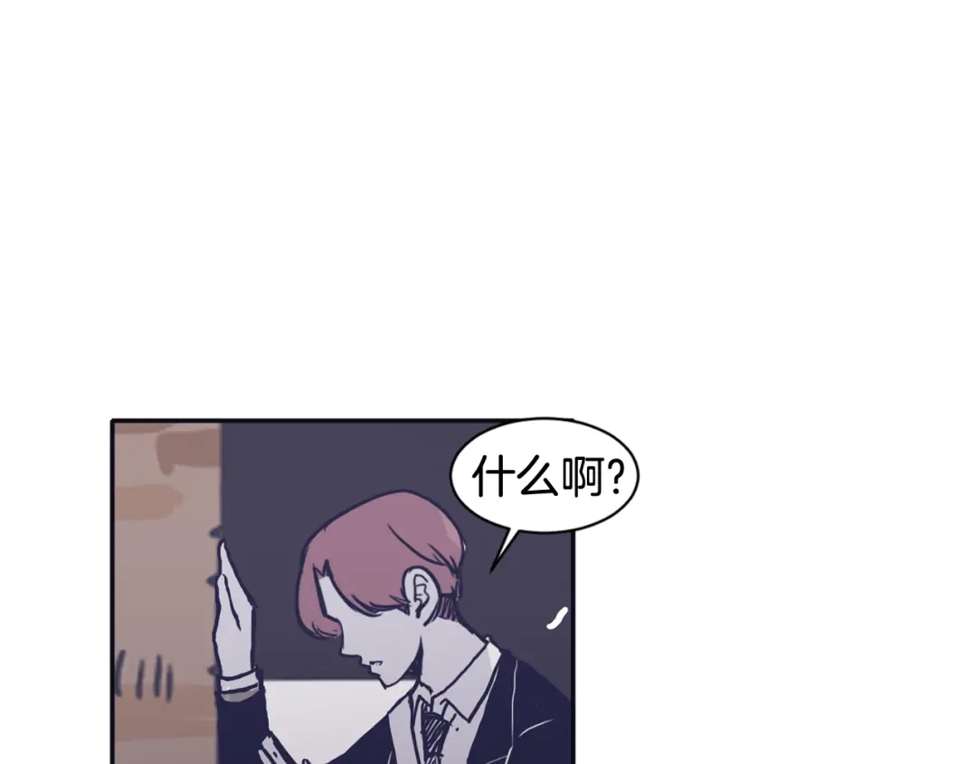 再次暧昧 第40话 别搞得太暧昧 第133页