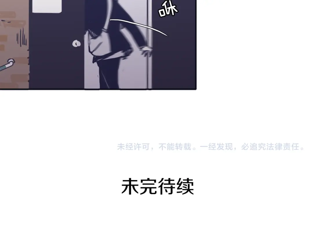 再次暧昧 第40话 别搞得太暧昧 第141页